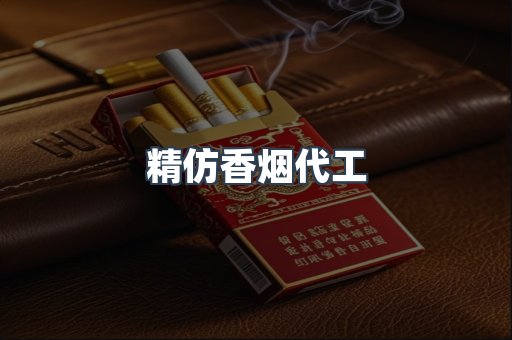 云霄香烟批发